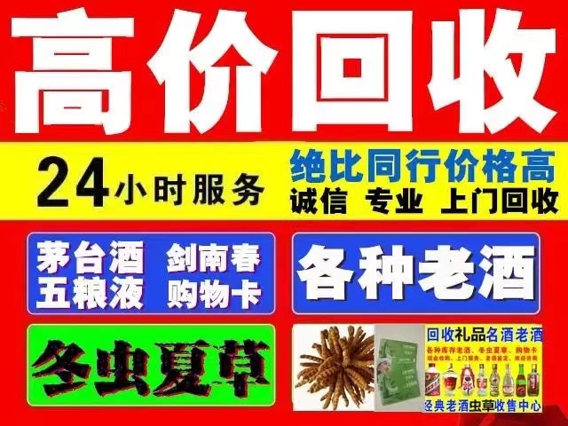 海港回收陈年茅台回收电话（附近推荐1.6公里/今日更新）